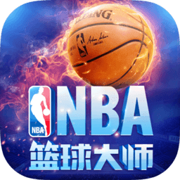 NBA篮球大师果盘版 3.0.10 安卓版