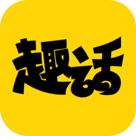 趣话漫画软件 1.3.1 最新版