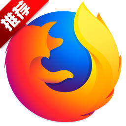 火狐浏览器下载2024官方下载-火狐firefox下载V124..0.2 官方简体中文版