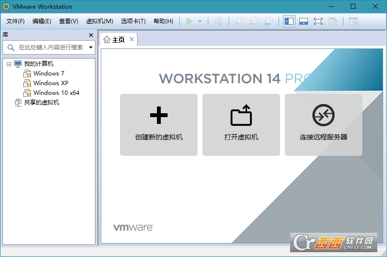 VMware虚拟机14