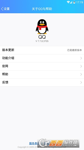 QQ7.7.8防撤回修改版