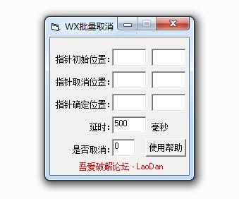 WX模拟关闭微信公众号(批量取消关注公众号)