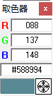 Windows屏幕取色器(Coulex)