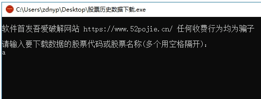 股票历史行情交易数据Excel工具