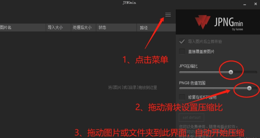 JGmin.app图片压缩神器