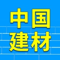 中国建材交易平台 1.0 苹果版