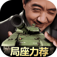 我的坦克我的团九游版 9.3.1 安卓版