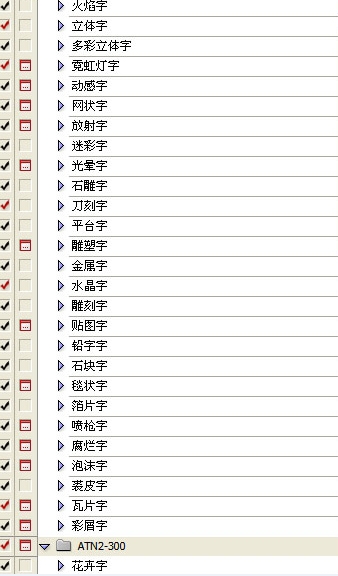 ps字体特效动作集