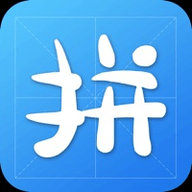 2020汉字拼音查询 1.0 苹果版