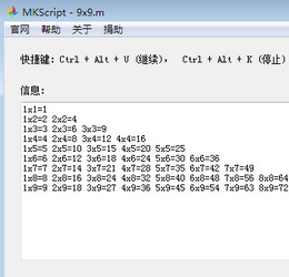 MKScript脚本解释器