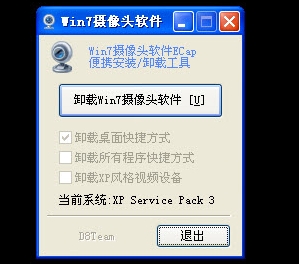 ecap摄像头软件(单文件摄像头工具)