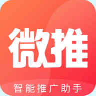 微推助手专属apk 2.3.9 安卓版