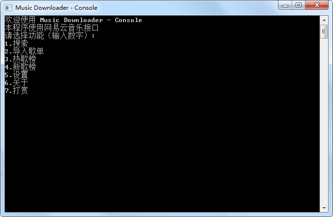Music-Downloader-Console(网易云音乐下载)