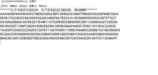AES安全记事本文档加密工具