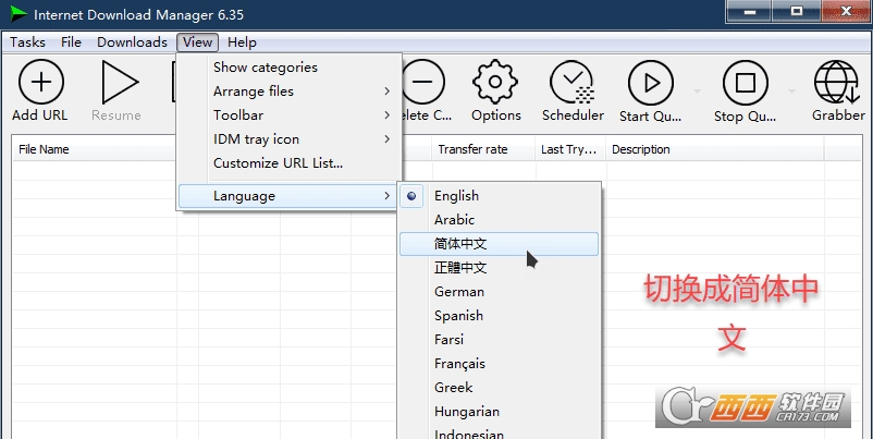 Internet Download Manager修复版