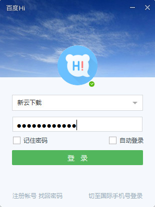 百度Hi 6.2.4.5 最新版