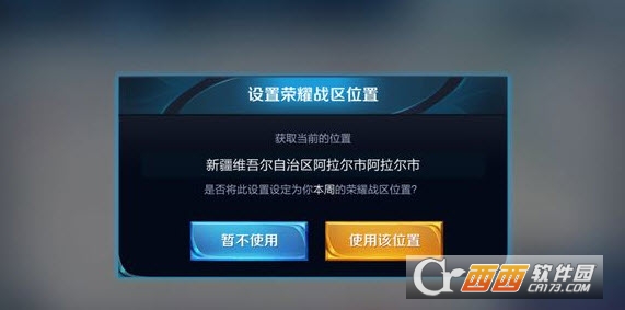 x分身王者荣耀虚拟定位app