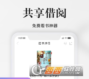 藏书馆app(免费看书神器)