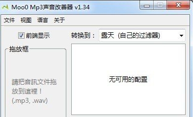 Mp3声音改善器