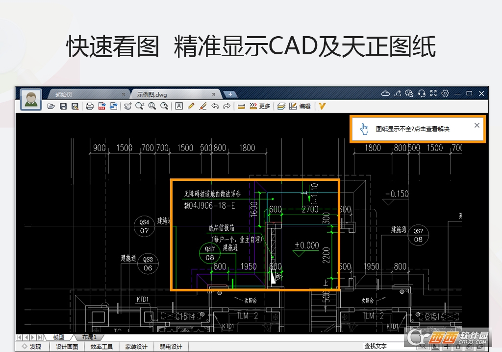 CAD迷你看图