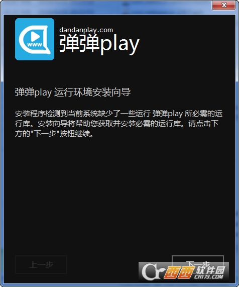 弹弹play