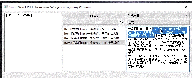 Smartnovel营销号生成器