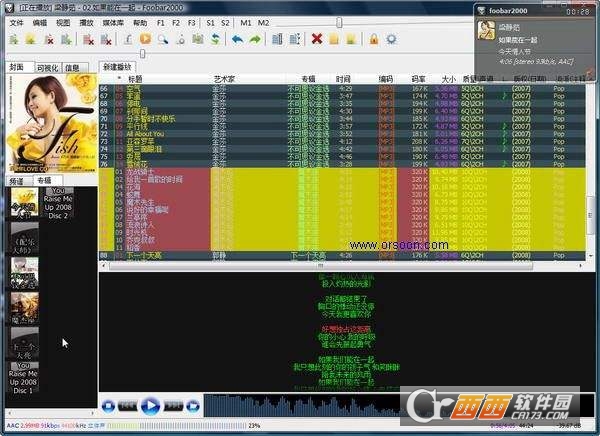 foobar2000中文汉化增强版