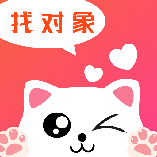 花猫语聊交友 2.0 最新版