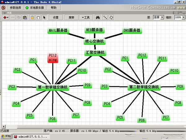 The Dude绿色版 6.47 b54 官方版