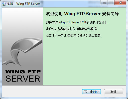 Wing FTP Server 6.3.1 中文版