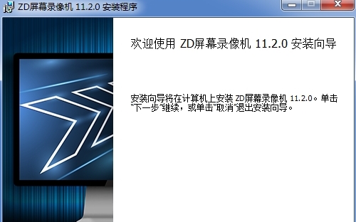 ZD Soft Screen Recorder(打开自动注册)