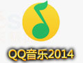 QQ音乐2020