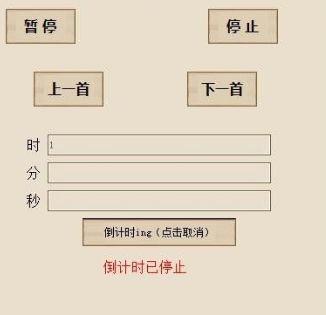 简易mp3音乐播放器