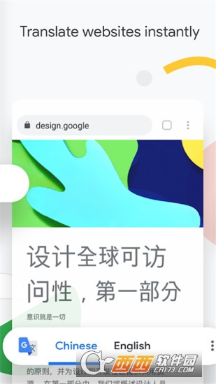 Android版Chrome浏览器