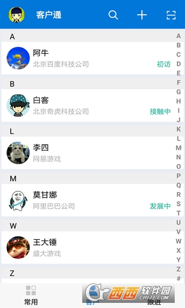 客户通app