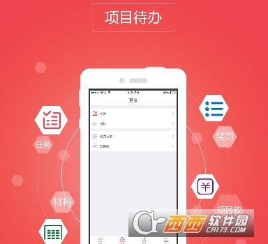 瑞祥施工app