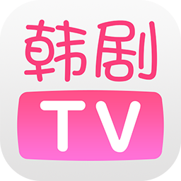 韩剧TV下载-韩剧TV手机版下载5.1.1安卓版