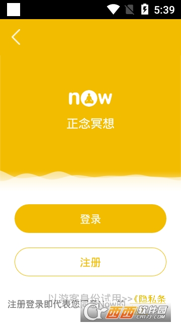 Now正念冥想app