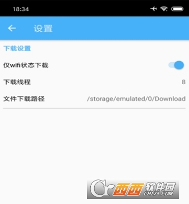 百度云盘PanDownload