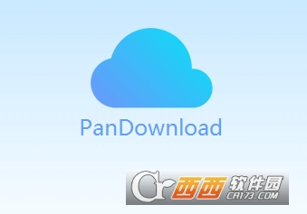 新版PanDownload安卓内测版