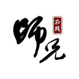 师兄在线app