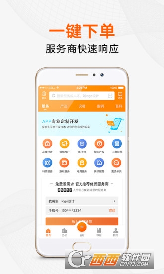 手机猪八戒app