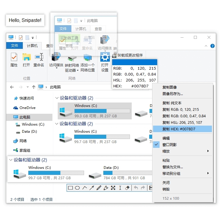 Snipaste32位/64位绿色版Beta