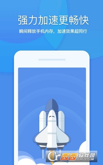 360清理大师app