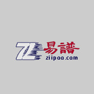 易谱ziipoo