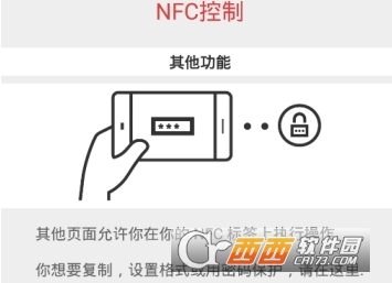 手机nfc校园水卡Pro版