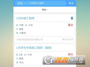 柚子通信网APP