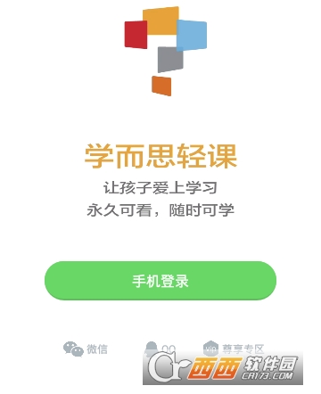 学而思轻课app