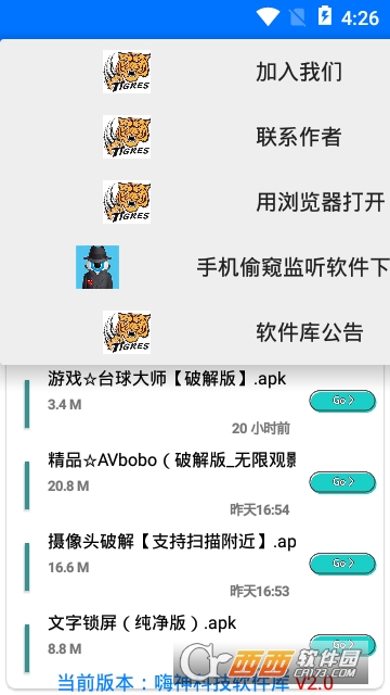 嗨神软件蓝奏云app