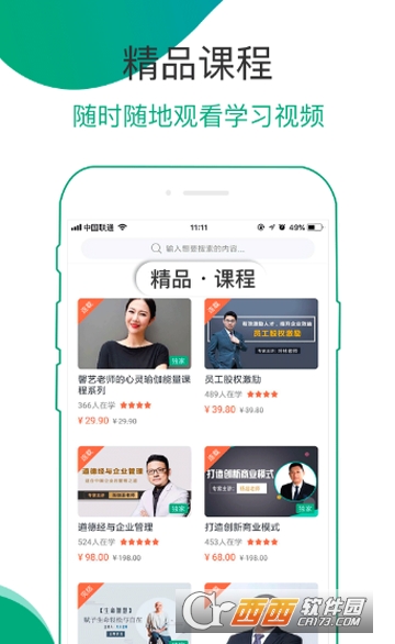 十方舟app(教育视频学习)